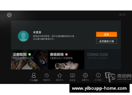 观看NBA直播视频的最佳方式